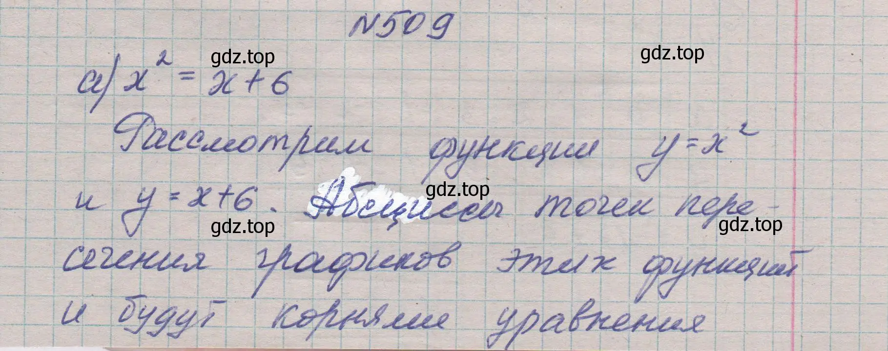 Решение номер 509 (страница 120) гдз по алгебре 7 класс Макарычев, Миндюк, учебник