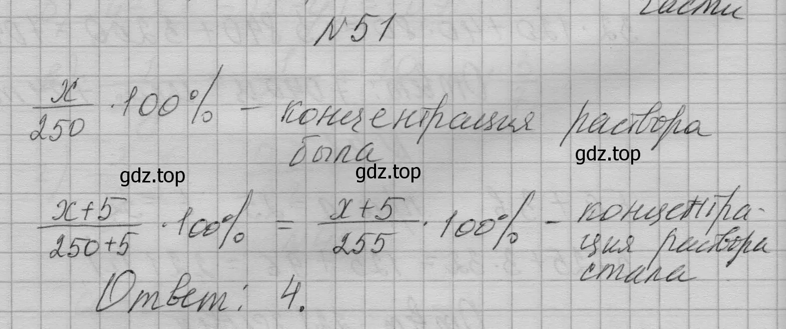 Решение номер 51 (страница 17) гдз по алгебре 7 класс Макарычев, Миндюк, учебник