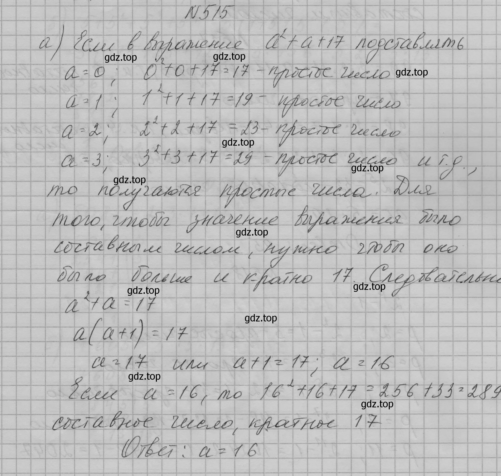 Решение номер 515 (страница 123) гдз по алгебре 7 класс Макарычев, Миндюк, учебник