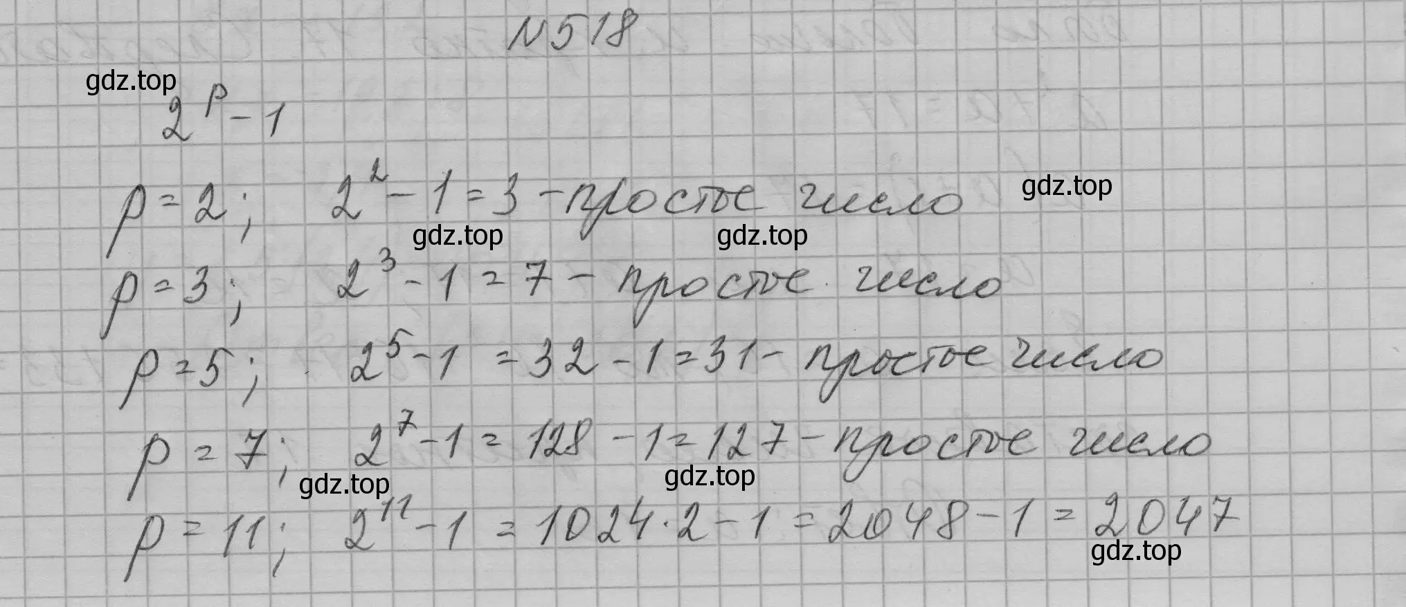 Решение номер 518 (страница 123) гдз по алгебре 7 класс Макарычев, Миндюк, учебник