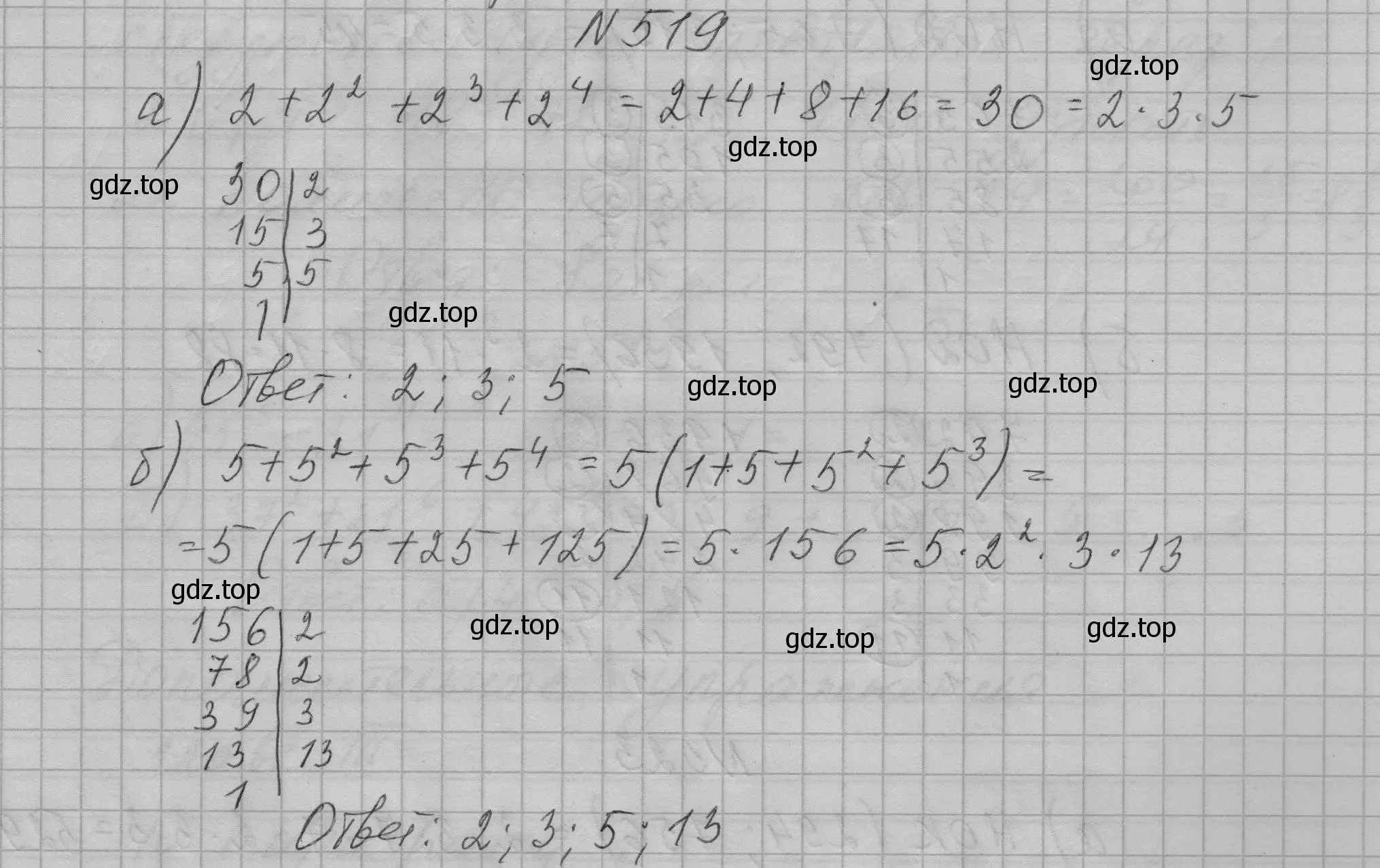 Решение номер 519 (страница 123) гдз по алгебре 7 класс Макарычев, Миндюк, учебник