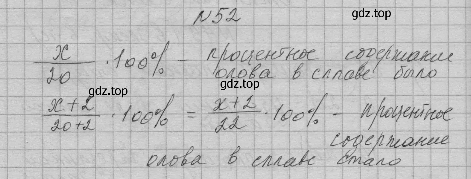 Решение номер 52 (страница 17) гдз по алгебре 7 класс Макарычев, Миндюк, учебник