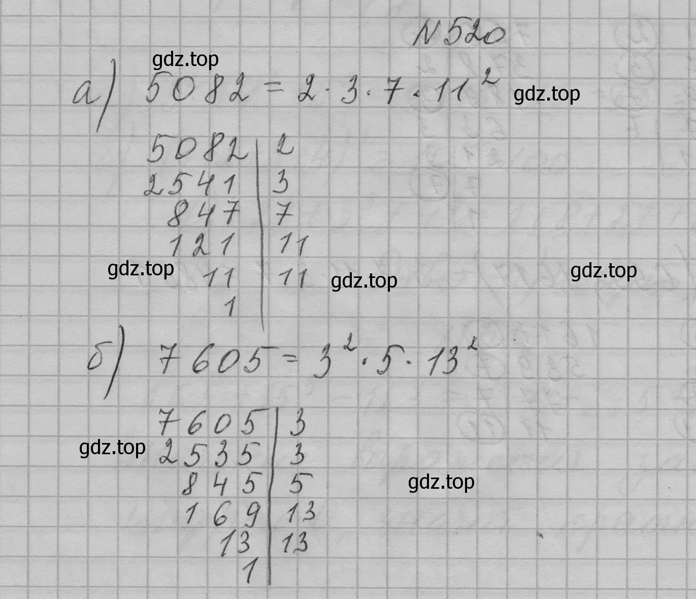 Решение номер 520 (страница 123) гдз по алгебре 7 класс Макарычев, Миндюк, учебник