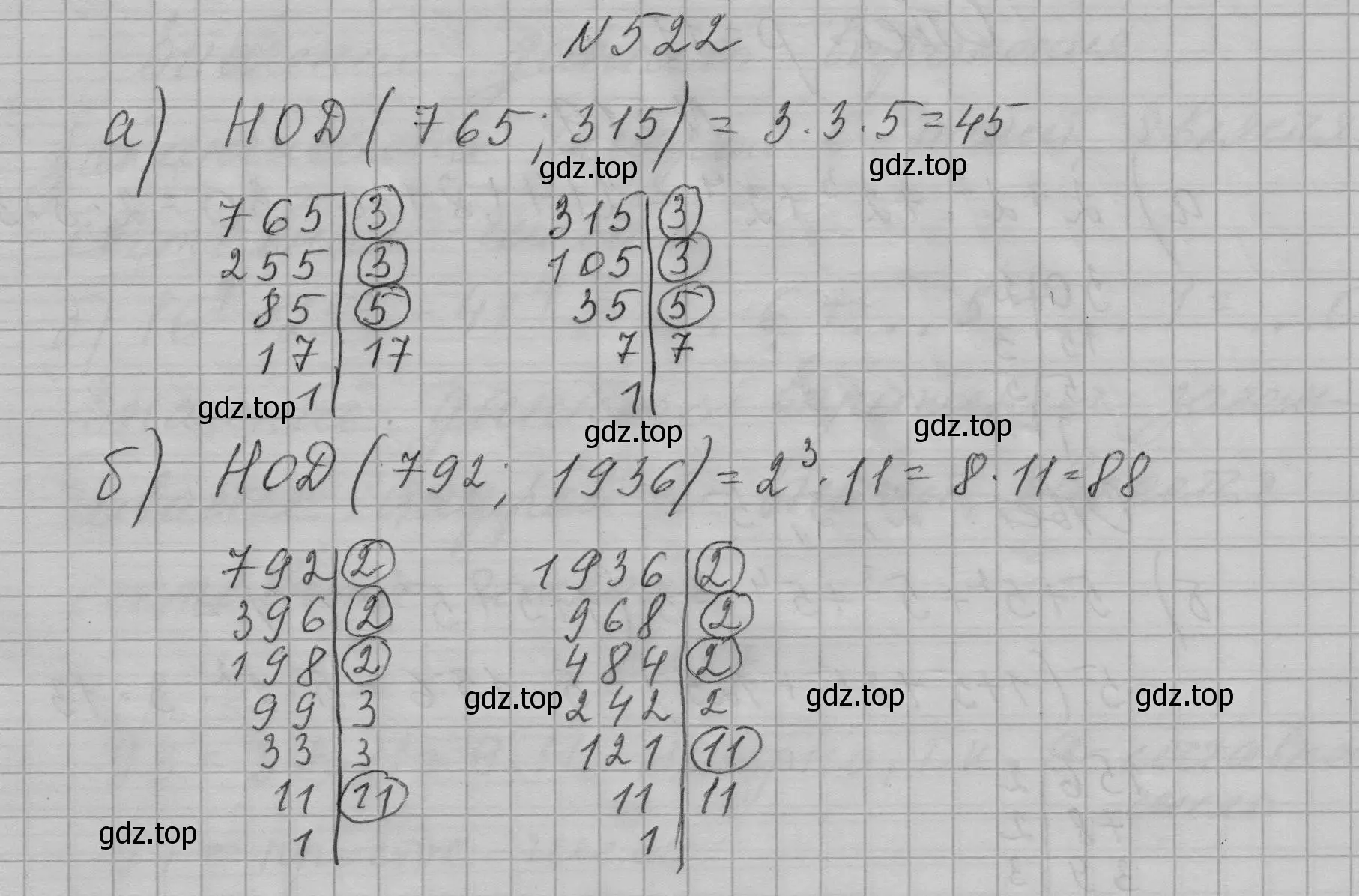 Решение номер 522 (страница 123) гдз по алгебре 7 класс Макарычев, Миндюк, учебник