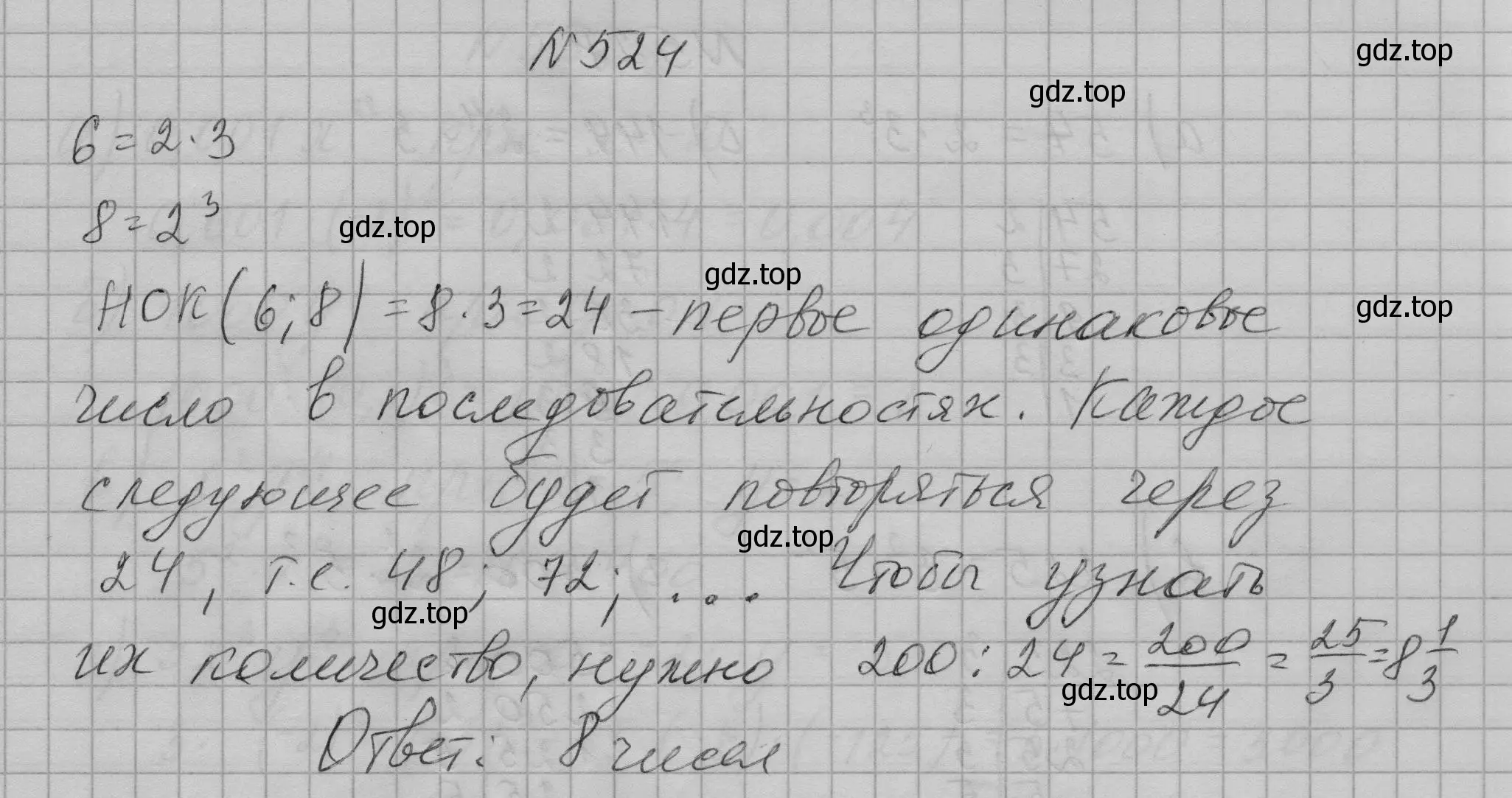 Решение номер 524 (страница 123) гдз по алгебре 7 класс Макарычев, Миндюк, учебник