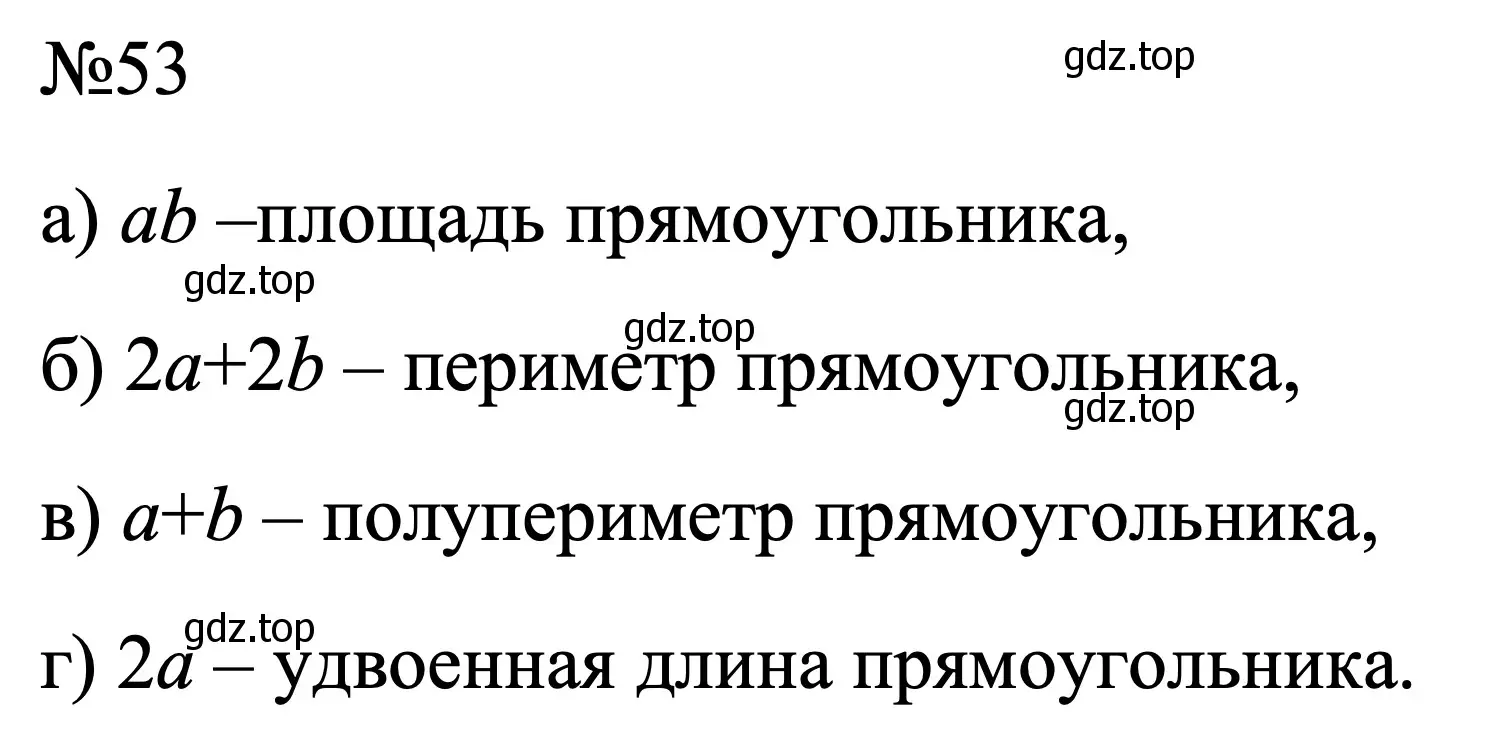 Решение номер 53 (страница 17) гдз по алгебре 7 класс Макарычев, Миндюк, учебник