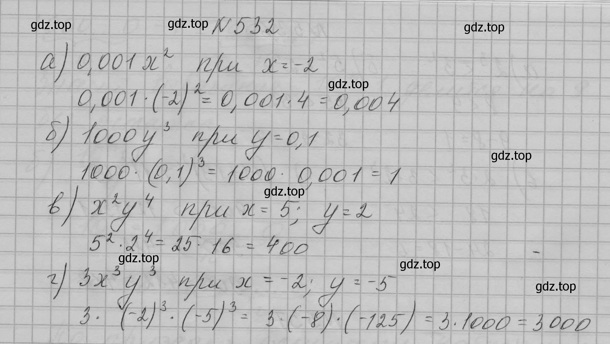 Решение номер 532 (страница 124) гдз по алгебре 7 класс Макарычев, Миндюк, учебник