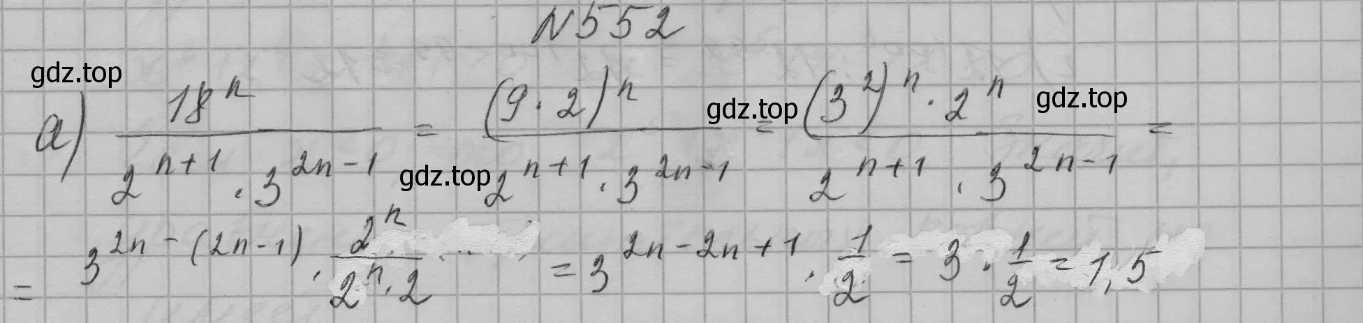 Решение номер 552 (страница 125) гдз по алгебре 7 класс Макарычев, Миндюк, учебник