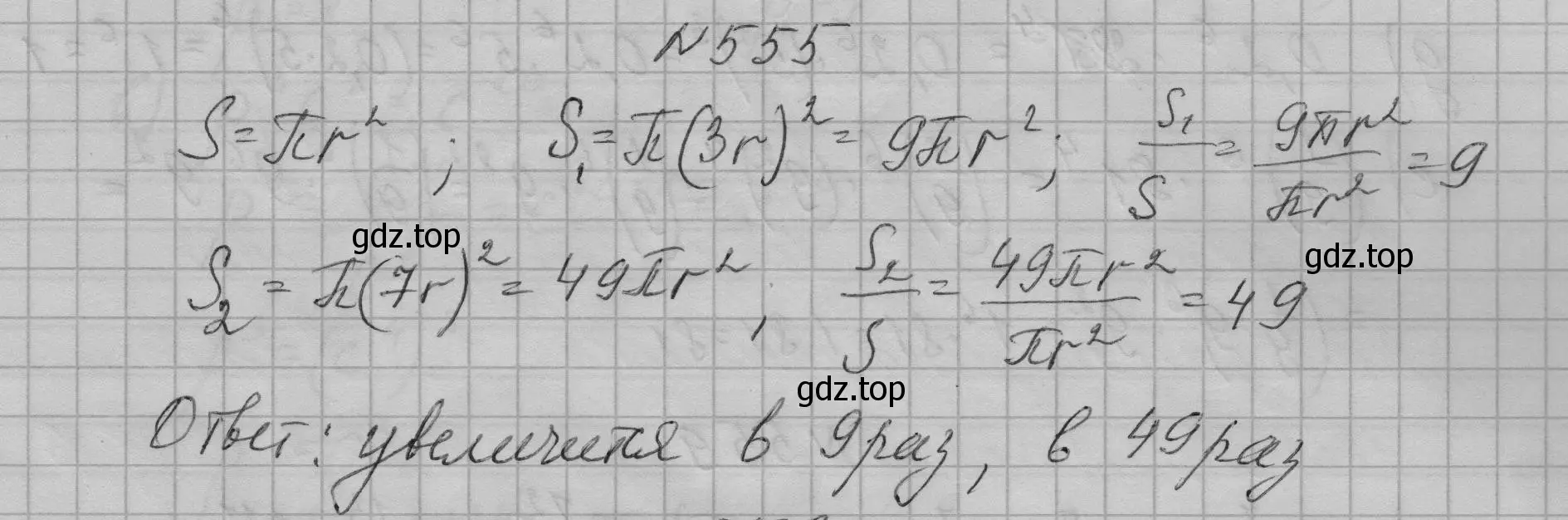 Решение номер 555 (страница 126) гдз по алгебре 7 класс Макарычев, Миндюк, учебник