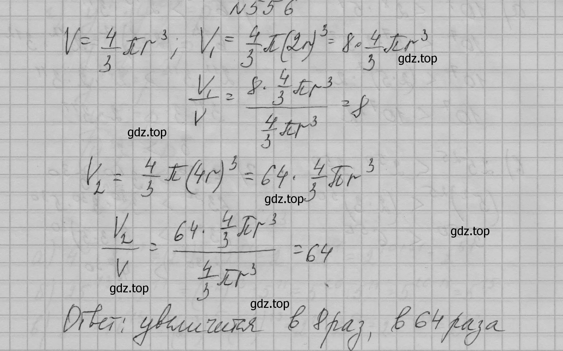 Решение номер 556 (страница 126) гдз по алгебре 7 класс Макарычев, Миндюк, учебник