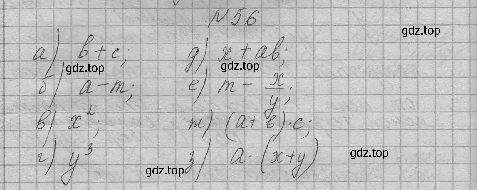 Решение номер 56 (страница 18) гдз по алгебре 7 класс Макарычев, Миндюк, учебник