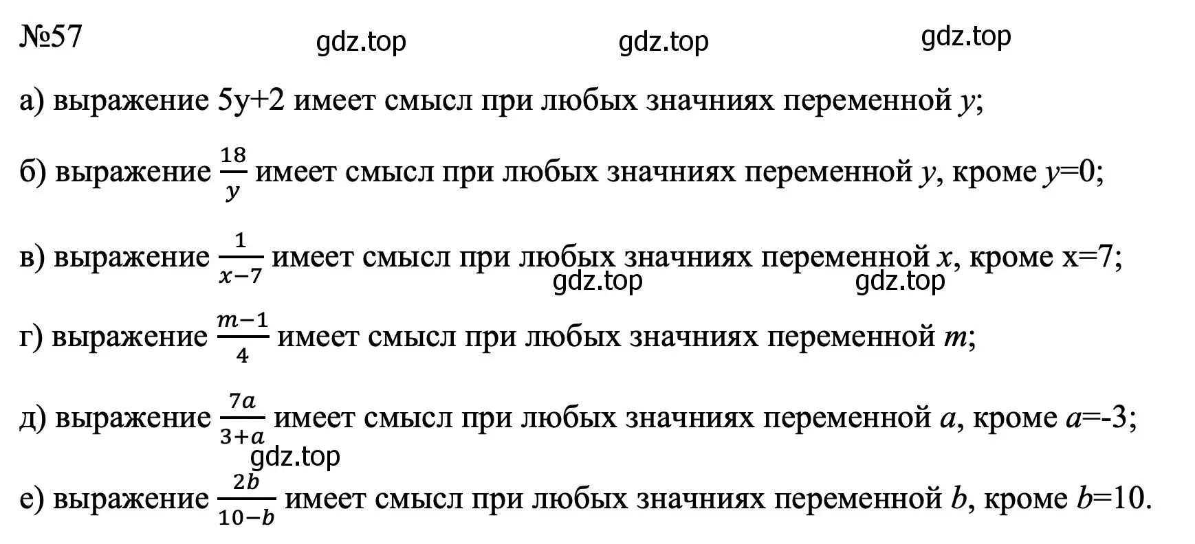 Решение номер 57 (страница 18) гдз по алгебре 7 класс Макарычев, Миндюк, учебник