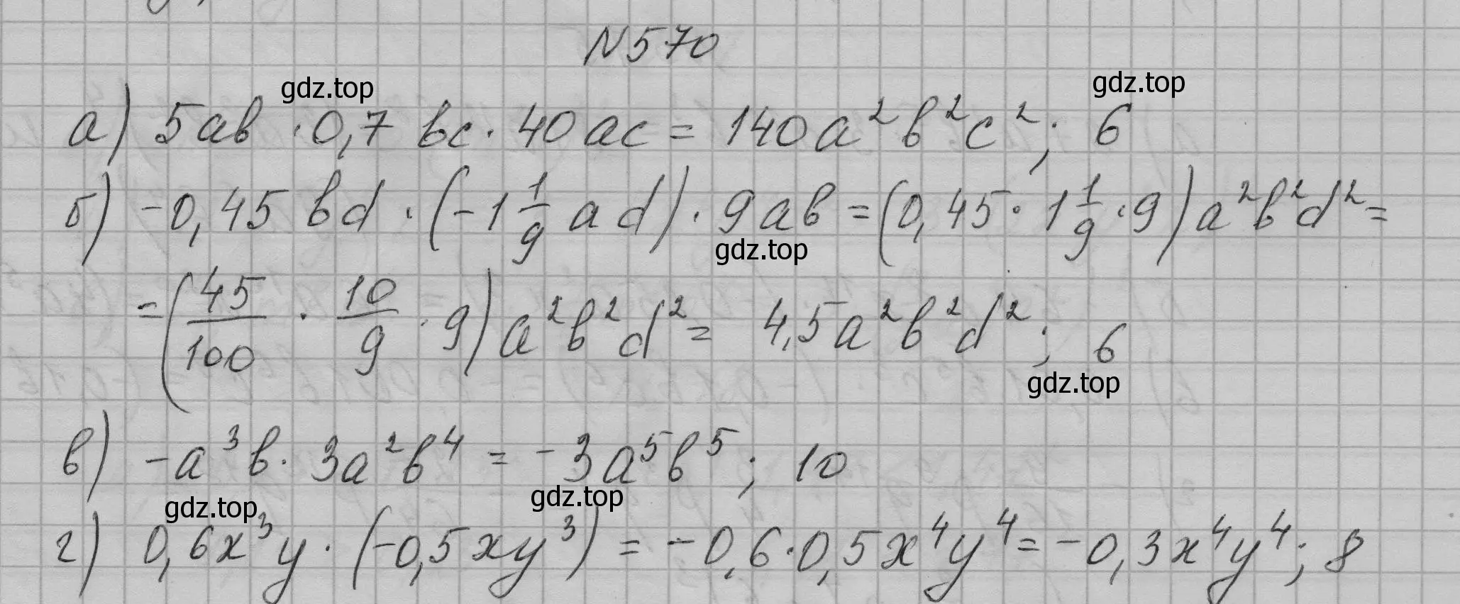 Решение номер 570 (страница 127) гдз по алгебре 7 класс Макарычев, Миндюк, учебник