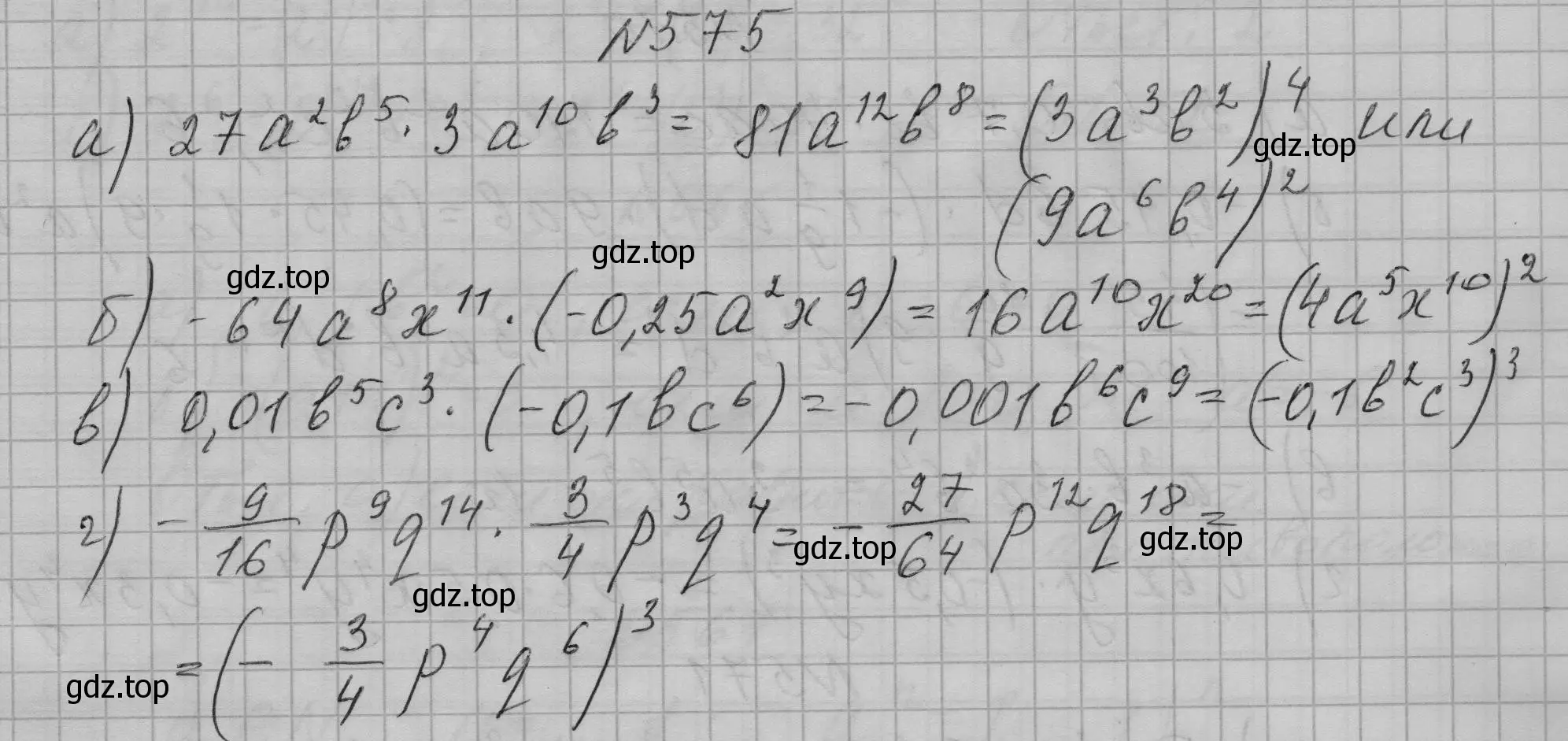 Решение номер 575 (страница 127) гдз по алгебре 7 класс Макарычев, Миндюк, учебник