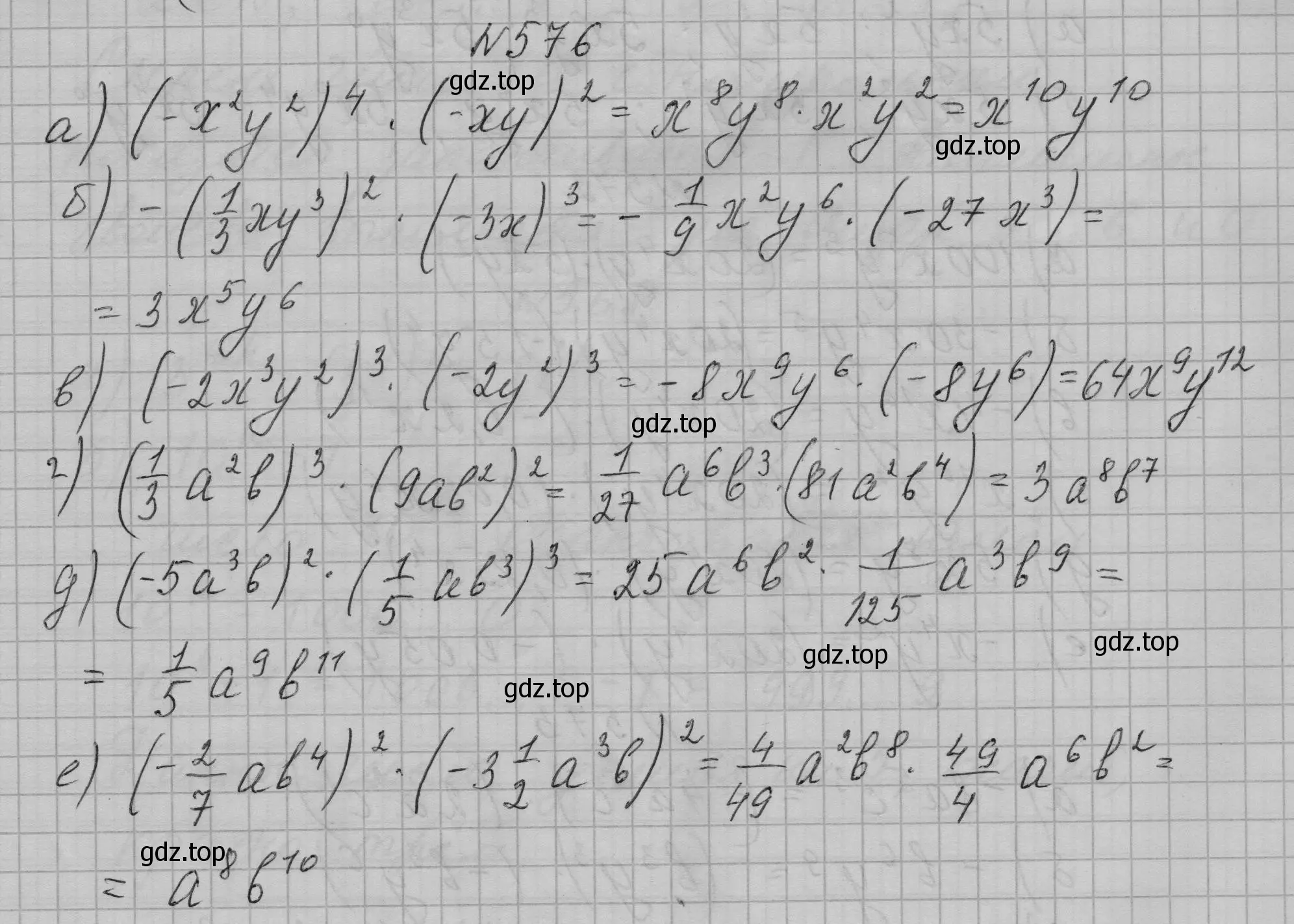 Решение номер 576 (страница 128) гдз по алгебре 7 класс Макарычев, Миндюк, учебник