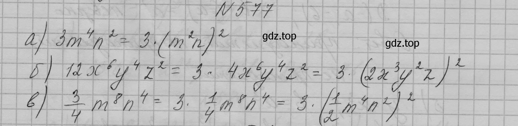 Решение номер 577 (страница 128) гдз по алгебре 7 класс Макарычев, Миндюк, учебник