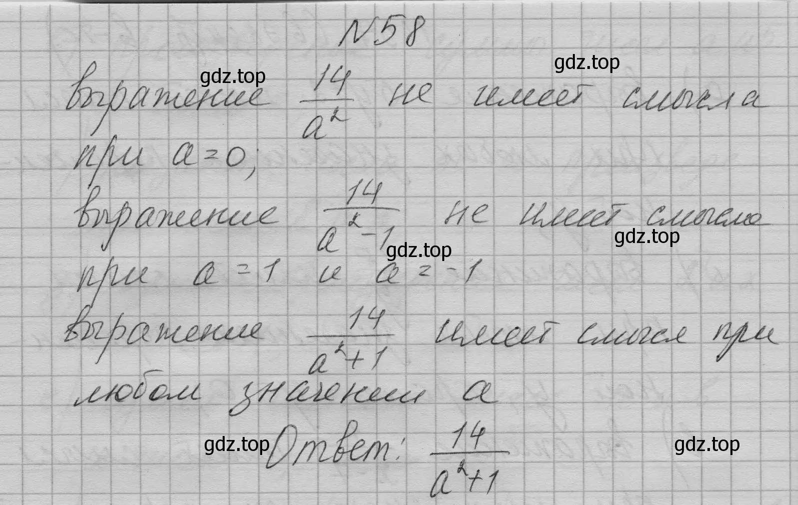 Решение номер 58 (страница 18) гдз по алгебре 7 класс Макарычев, Миндюк, учебник