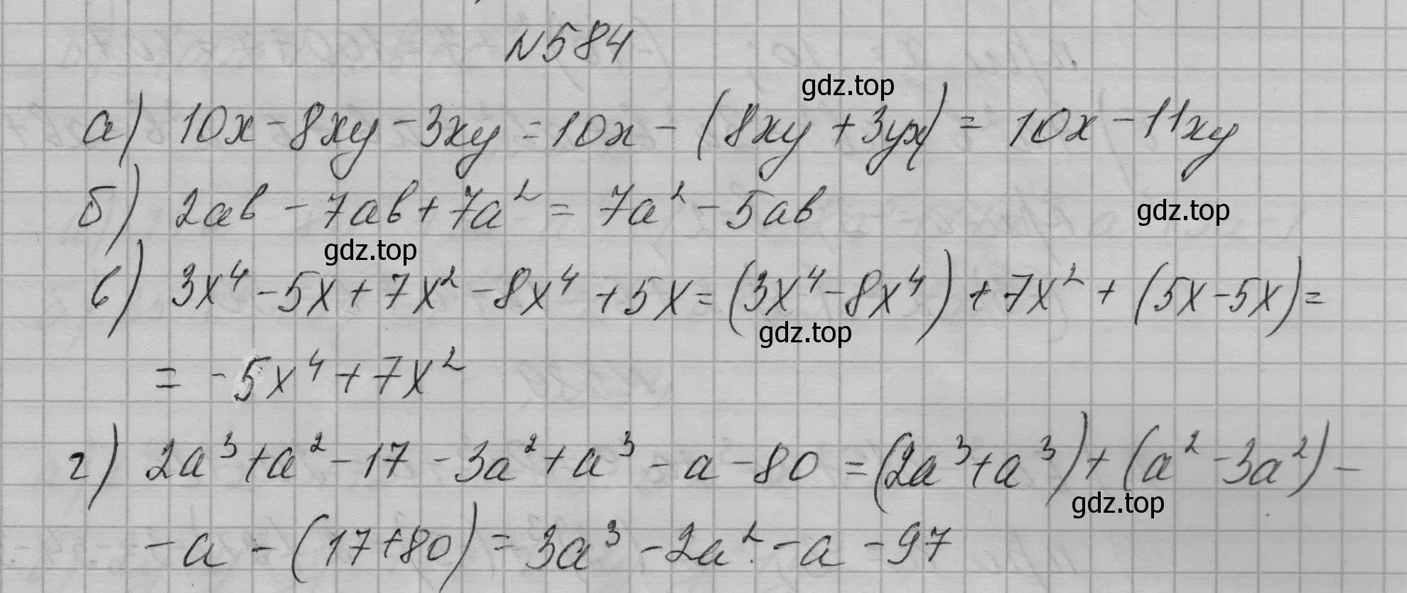 Решение номер 584 (страница 130) гдз по алгебре 7 класс Макарычев, Миндюк, учебник