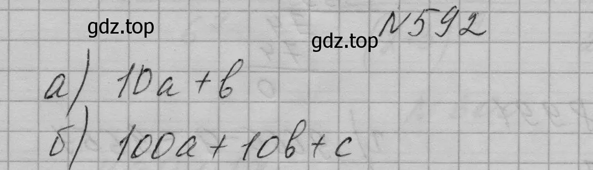 Решение номер 592 (страница 131) гдз по алгебре 7 класс Макарычев, Миндюк, учебник