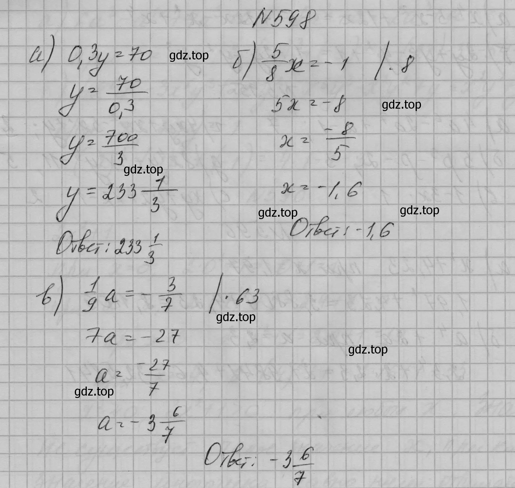 Решение номер 598 (страница 132) гдз по алгебре 7 класс Макарычев, Миндюк, учебник