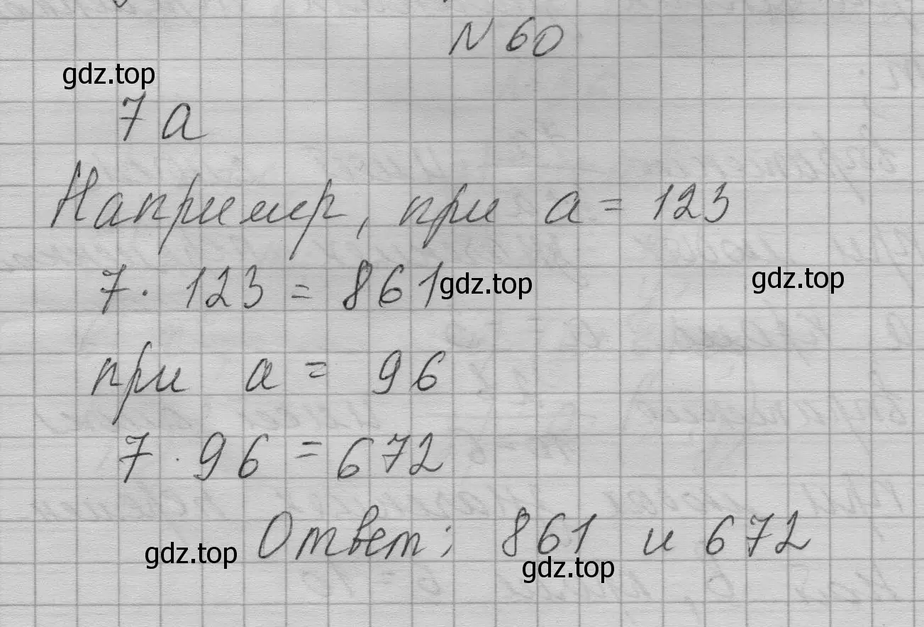 Решение номер 60 (страница 18) гдз по алгебре 7 класс Макарычев, Миндюк, учебник