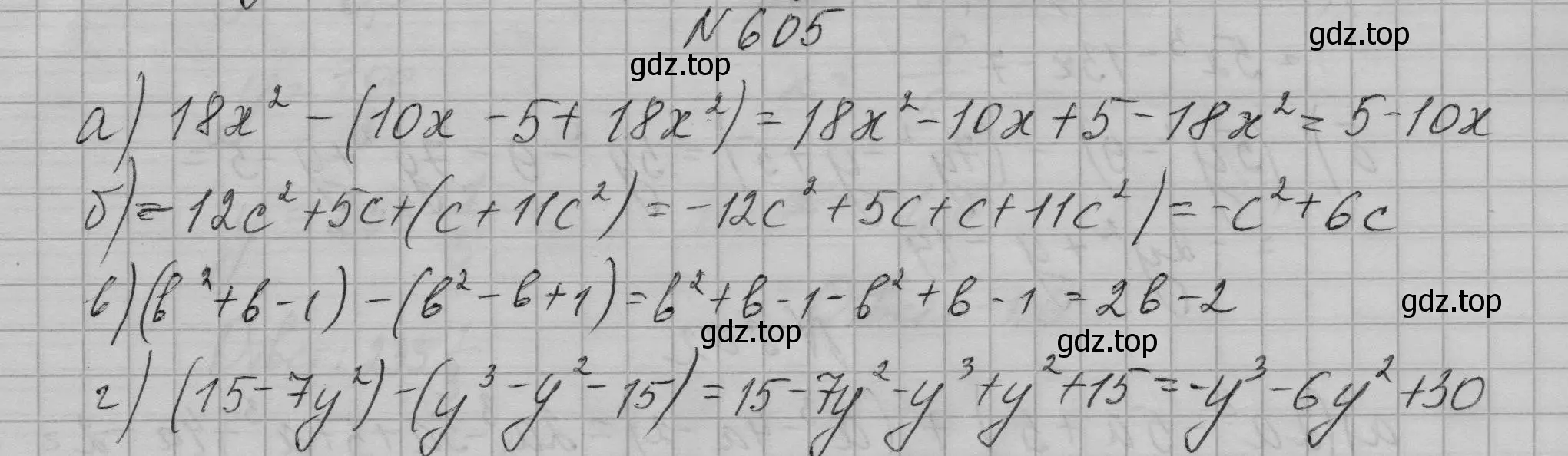 Решение номер 605 (страница 133) гдз по алгебре 7 класс Макарычев, Миндюк, учебник