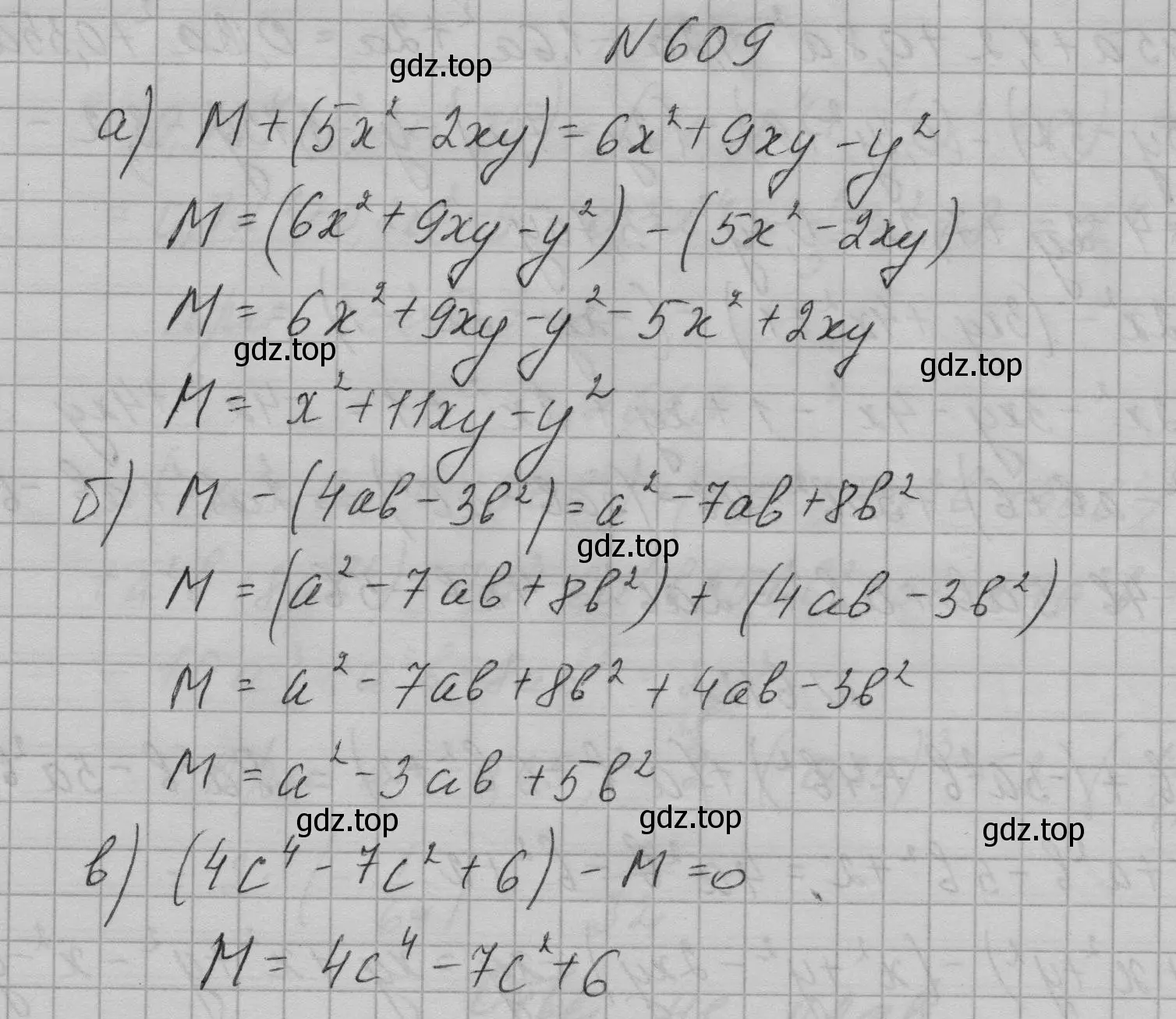 Решение номер 609 (страница 134) гдз по алгебре 7 класс Макарычев, Миндюк, учебник