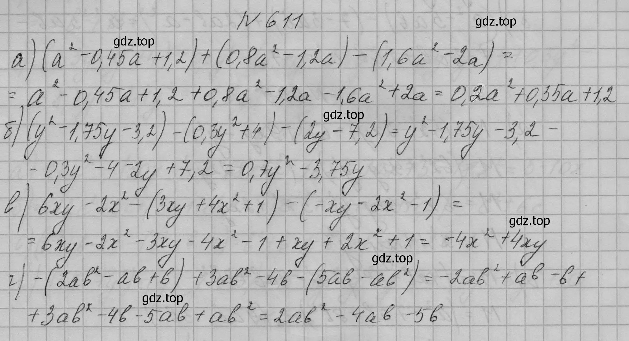 Решение номер 611 (страница 134) гдз по алгебре 7 класс Макарычев, Миндюк, учебник