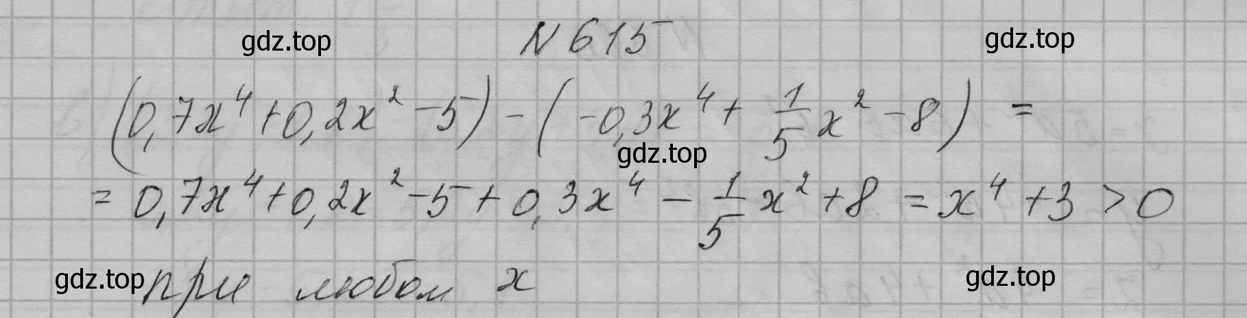 Решение номер 615 (страница 134) гдз по алгебре 7 класс Макарычев, Миндюк, учебник