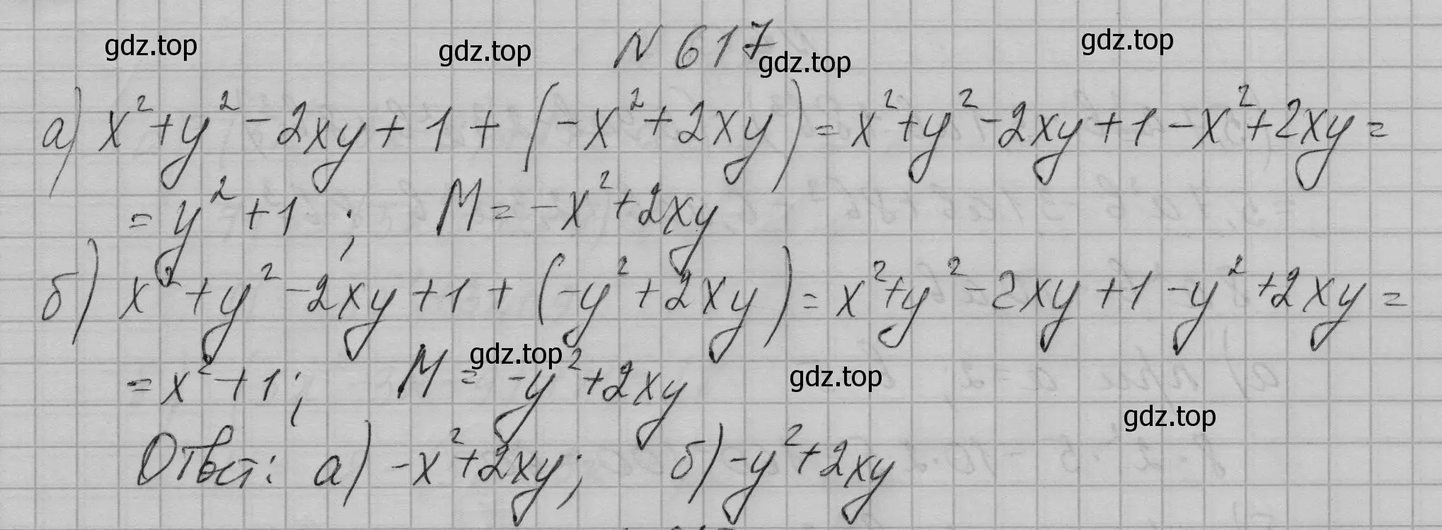 Решение номер 617 (страница 134) гдз по алгебре 7 класс Макарычев, Миндюк, учебник