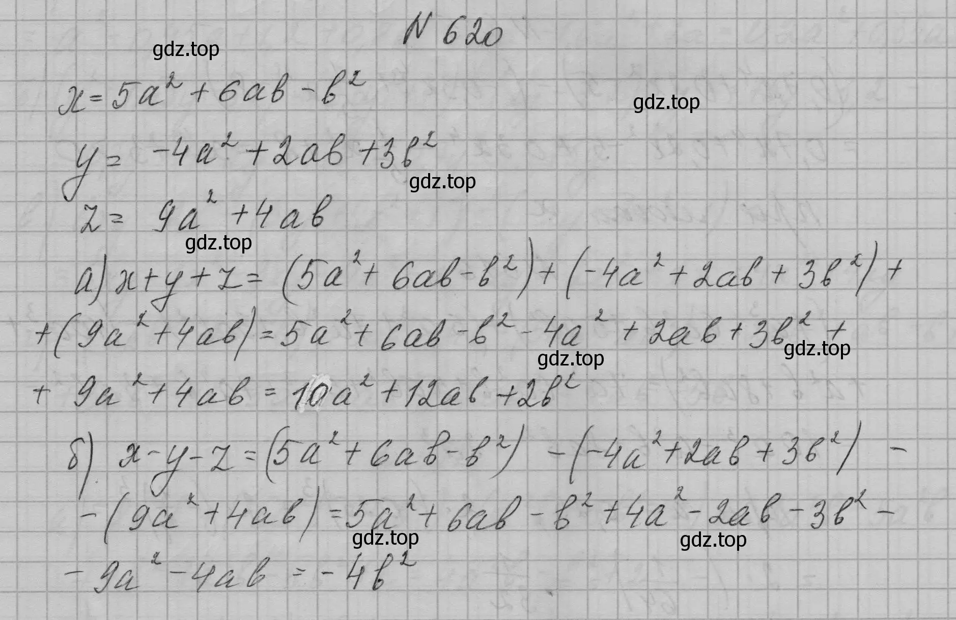 Решение номер 620 (страница 135) гдз по алгебре 7 класс Макарычев, Миндюк, учебник