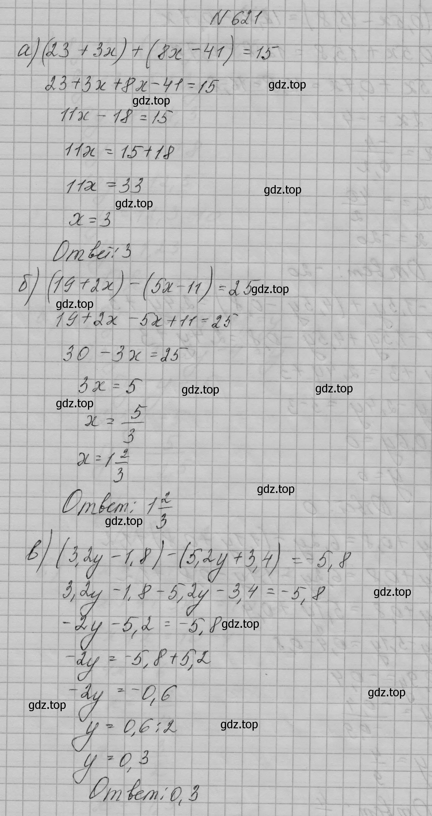 Решение номер 621 (страница 135) гдз по алгебре 7 класс Макарычев, Миндюк, учебник