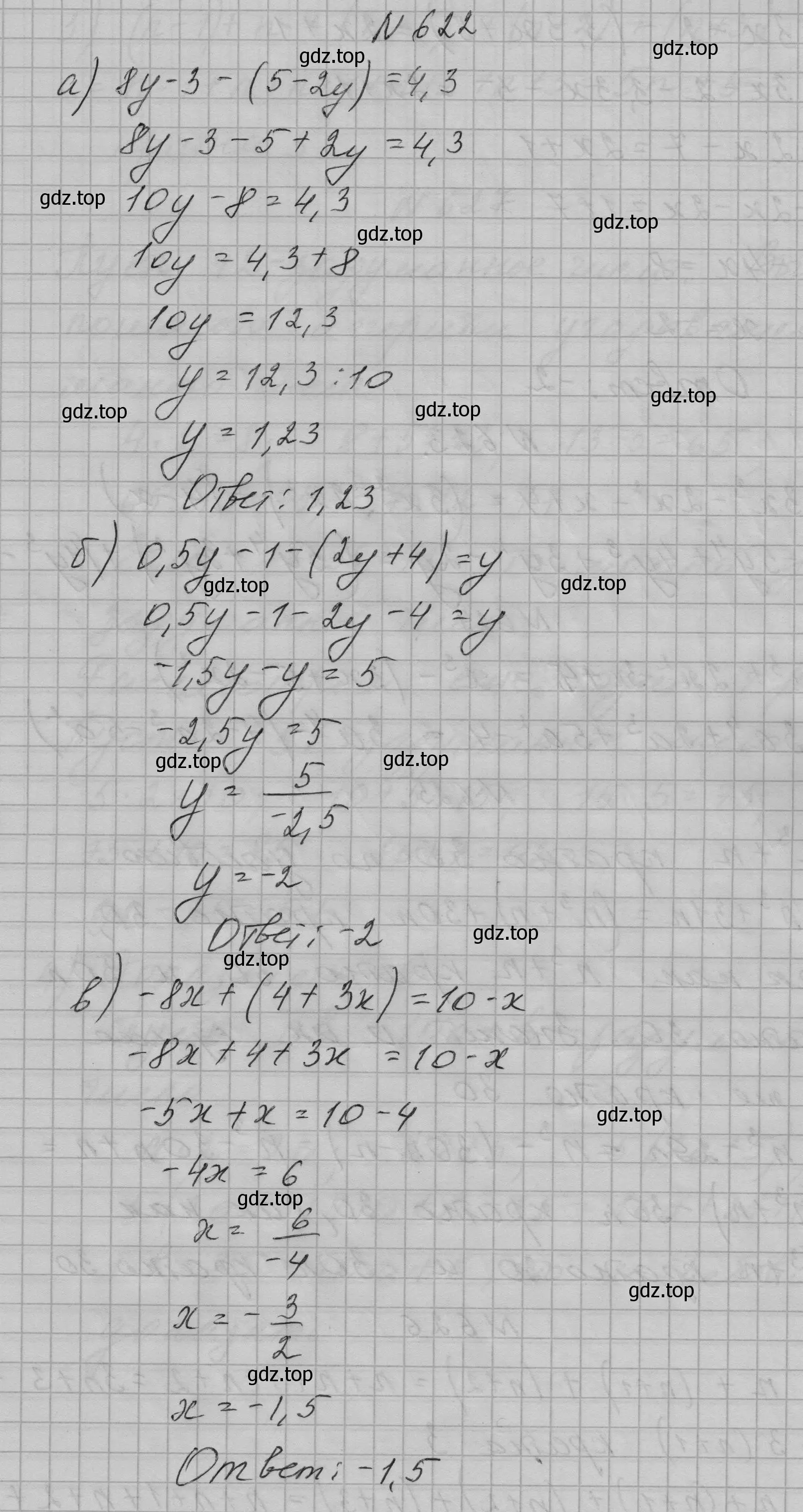 Решение номер 622 (страница 135) гдз по алгебре 7 класс Макарычев, Миндюк, учебник