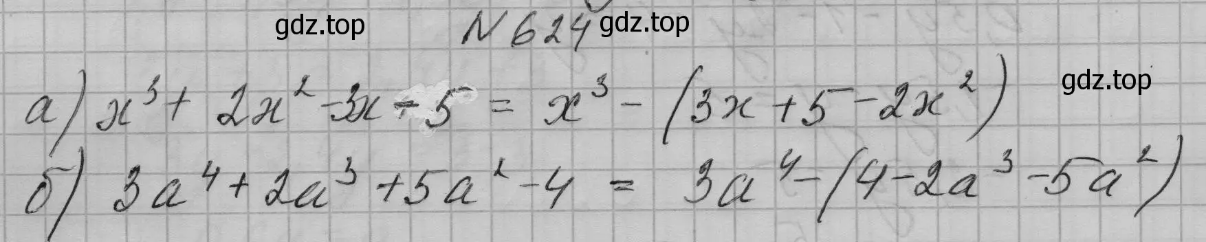 Решение номер 624 (страница 135) гдз по алгебре 7 класс Макарычев, Миндюк, учебник