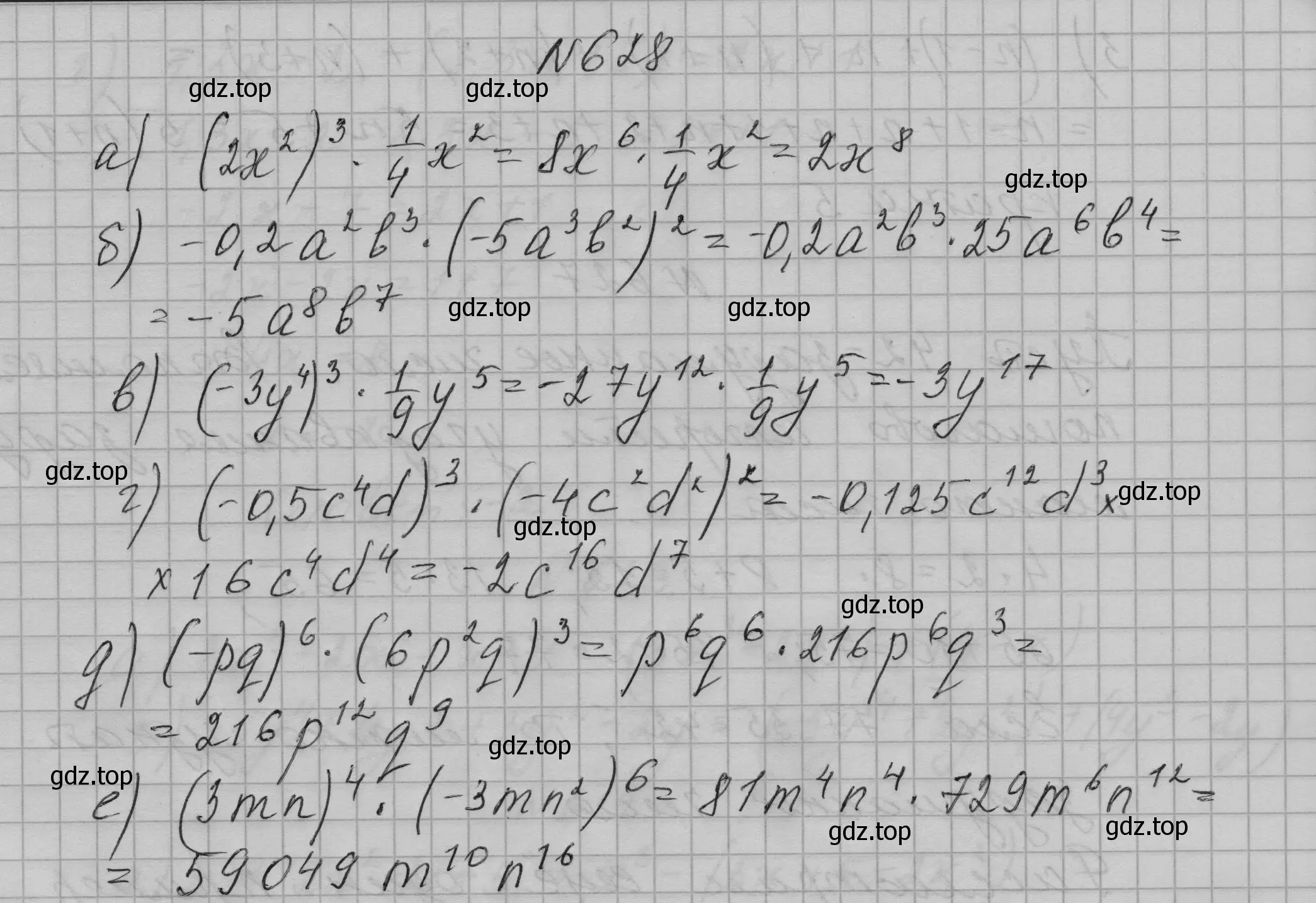 Решение номер 628 (страница 136) гдз по алгебре 7 класс Макарычев, Миндюк, учебник