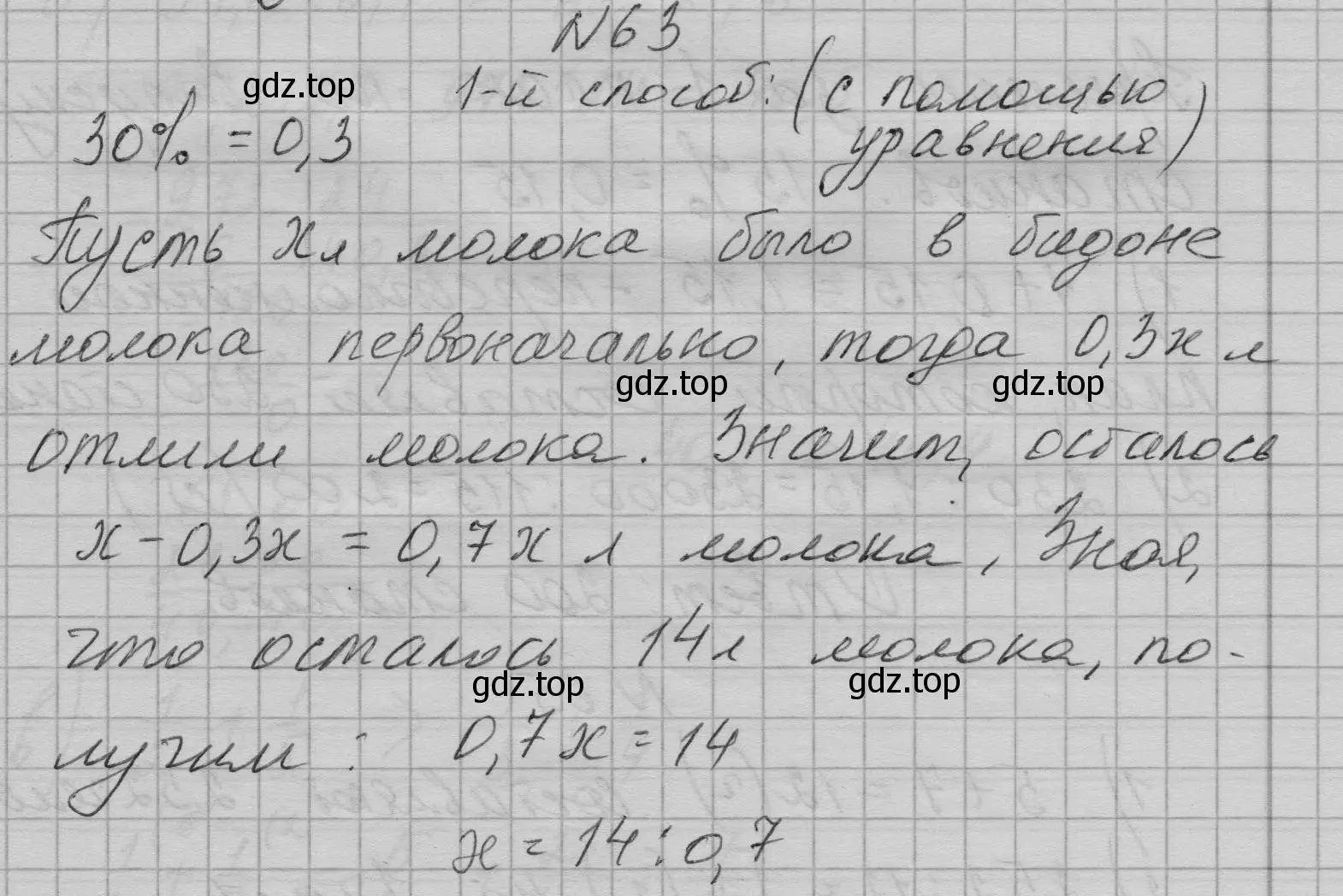 Решение номер 63 (страница 18) гдз по алгебре 7 класс Макарычев, Миндюк, учебник