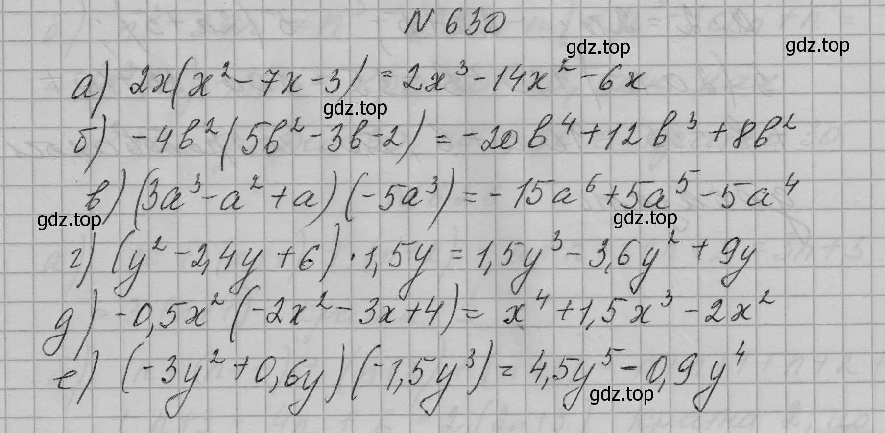 Решение номер 630 (страница 138) гдз по алгебре 7 класс Макарычев, Миндюк, учебник