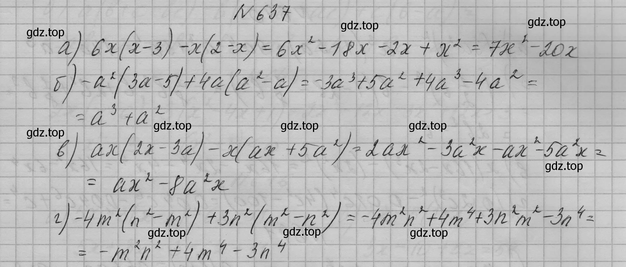Решение номер 637 (страница 139) гдз по алгебре 7 класс Макарычев, Миндюк, учебник