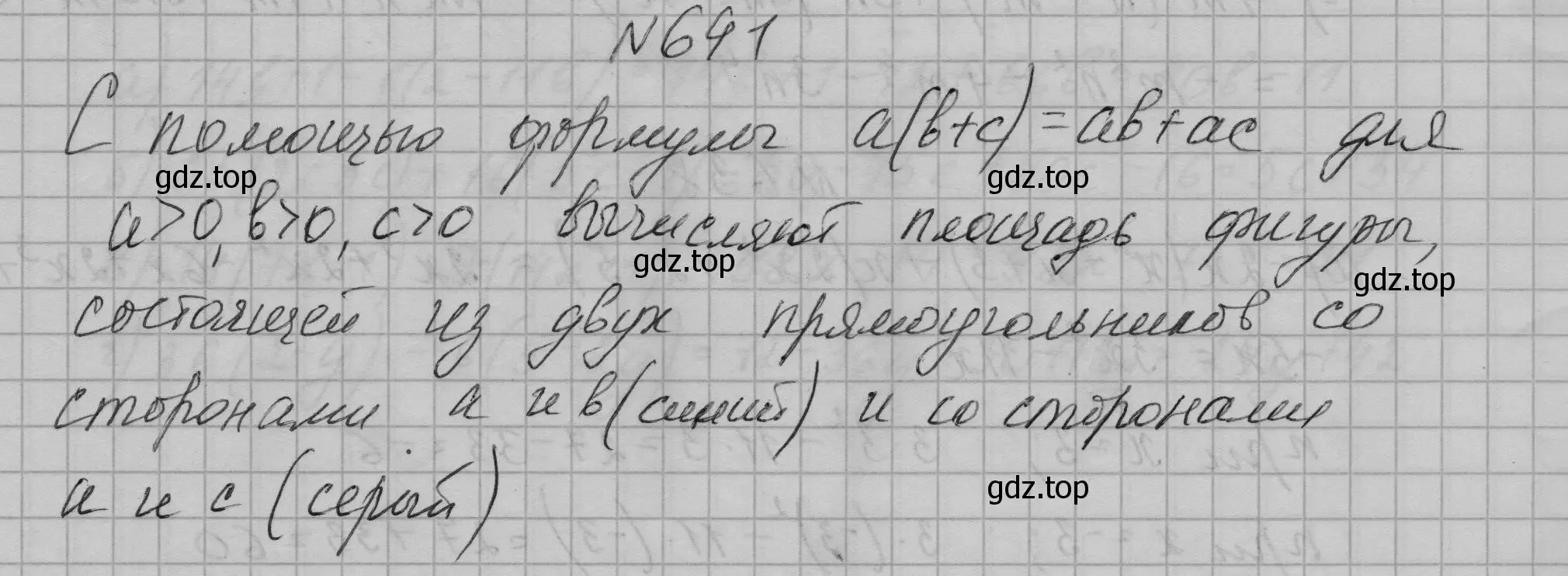 Решение номер 641 (страница 139) гдз по алгебре 7 класс Макарычев, Миндюк, учебник