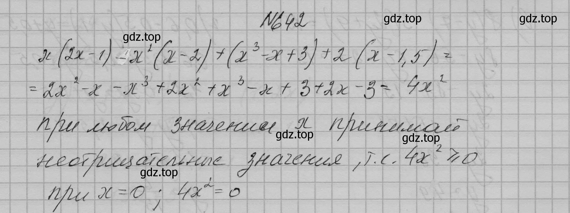 Решение номер 642 (страница 139) гдз по алгебре 7 класс Макарычев, Миндюк, учебник