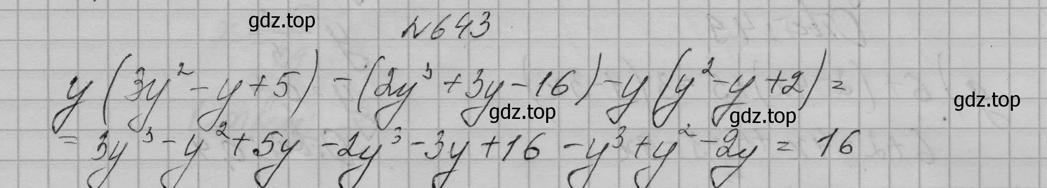 Решение номер 643 (страница 139) гдз по алгебре 7 класс Макарычев, Миндюк, учебник