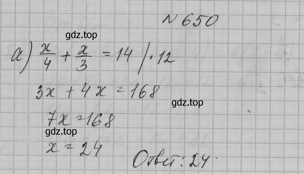 Решение номер 650 (страница 140) гдз по алгебре 7 класс Макарычев, Миндюк, учебник