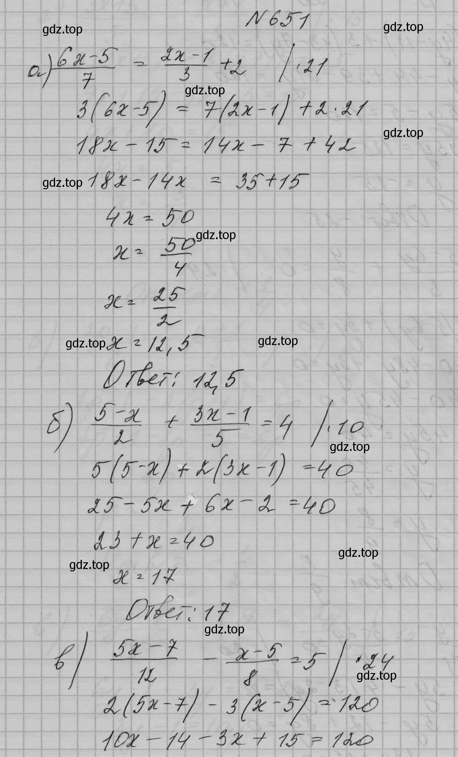 Решение номер 651 (страница 140) гдз по алгебре 7 класс Макарычев, Миндюк, учебник