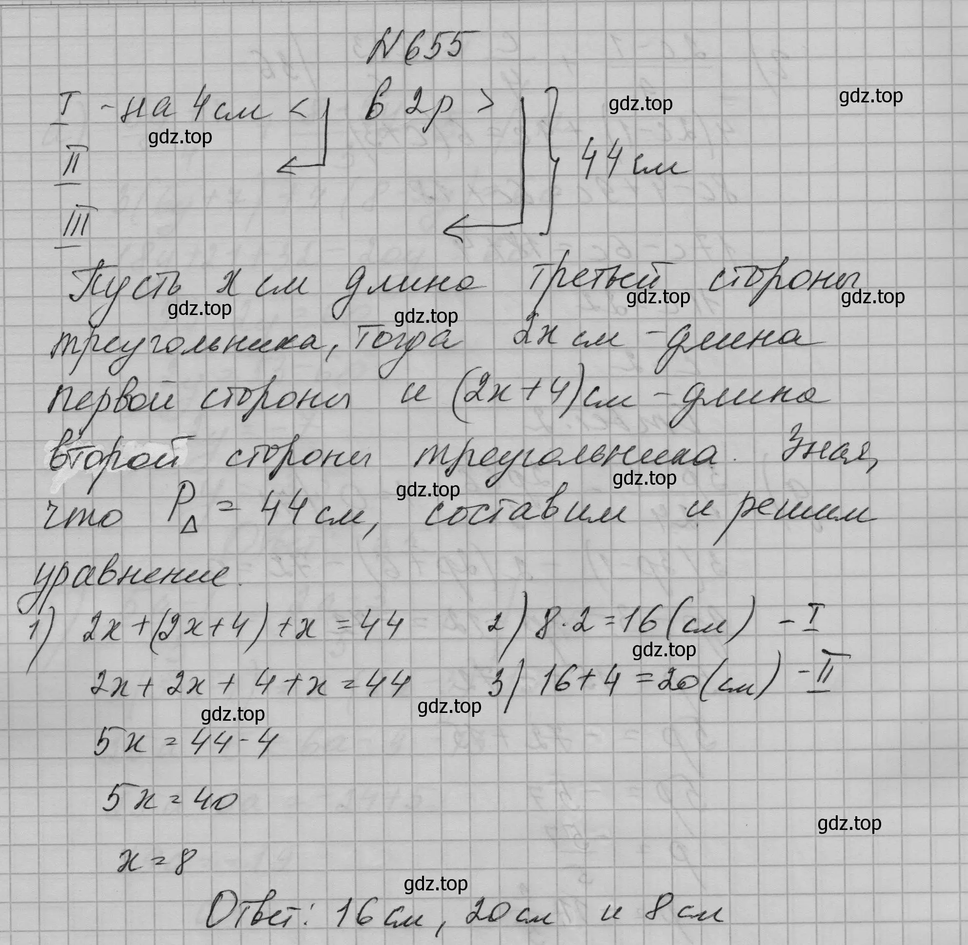 Решение номер 655 (страница 141) гдз по алгебре 7 класс Макарычев, Миндюк, учебник