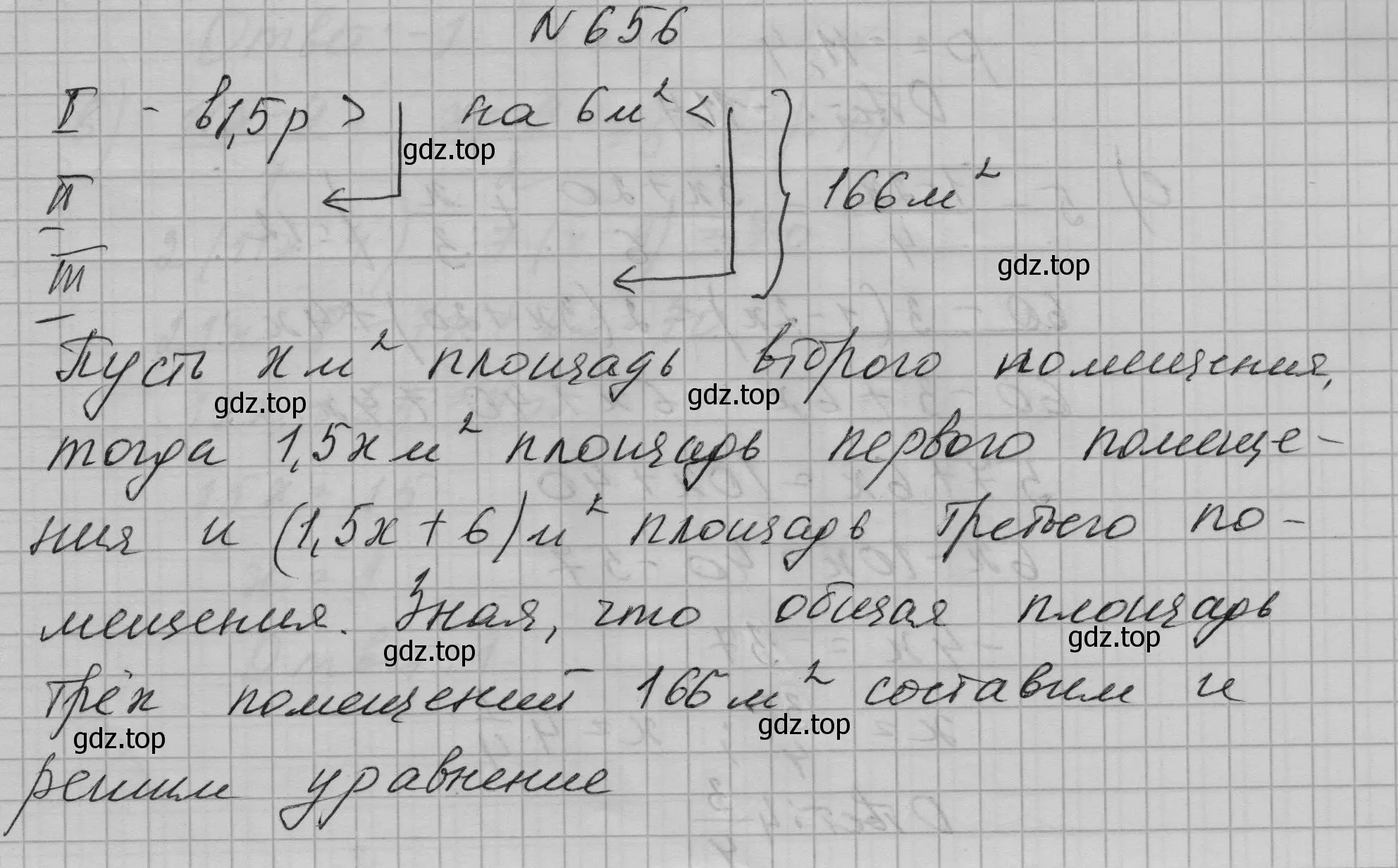 Решение номер 656 (страница 141) гдз по алгебре 7 класс Макарычев, Миндюк, учебник