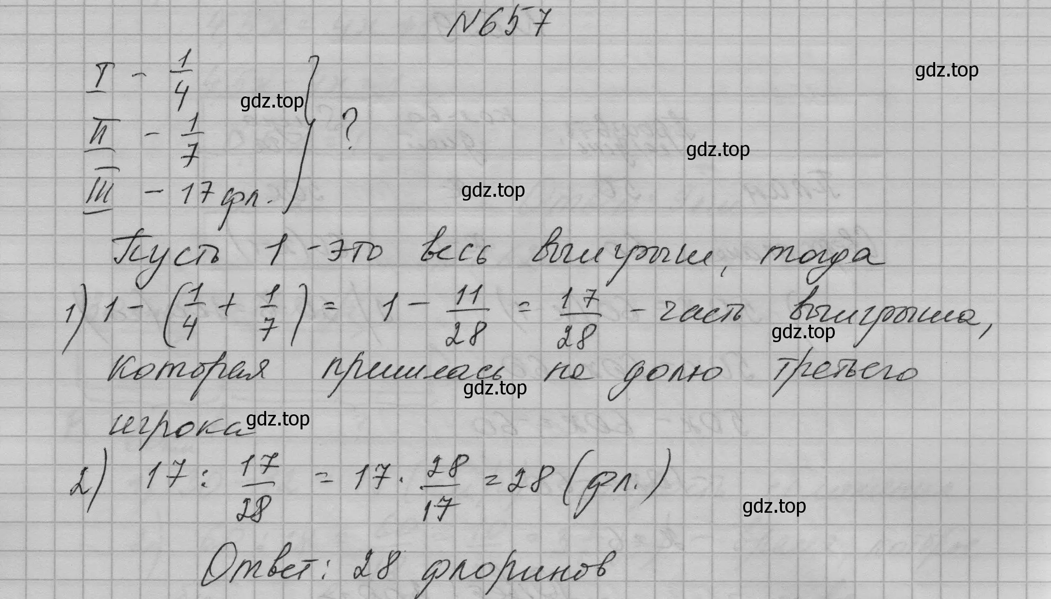 Решение номер 657 (страница 141) гдз по алгебре 7 класс Макарычев, Миндюк, учебник