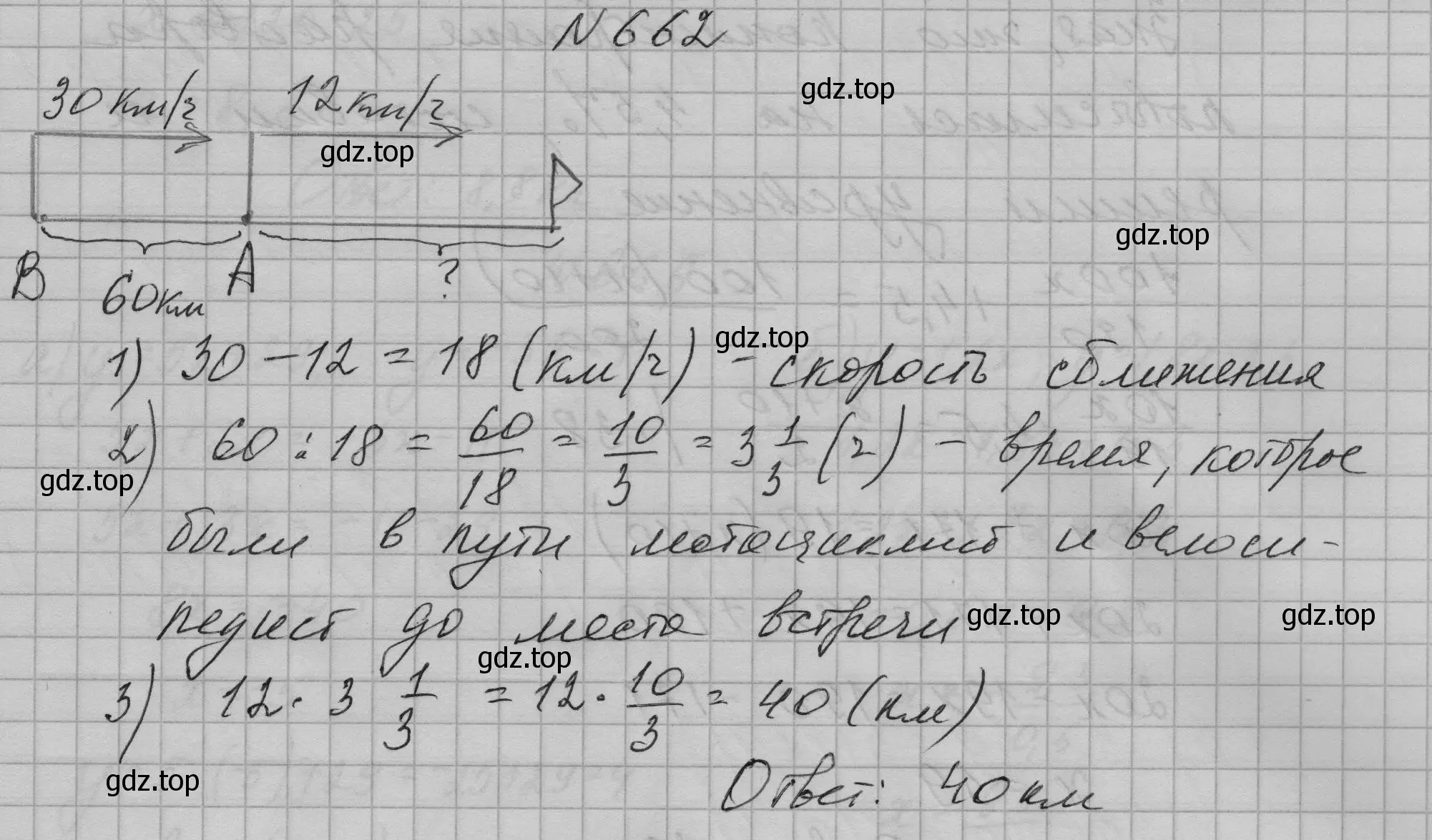 Решение номер 662 (страница 141) гдз по алгебре 7 класс Макарычев, Миндюк, учебник