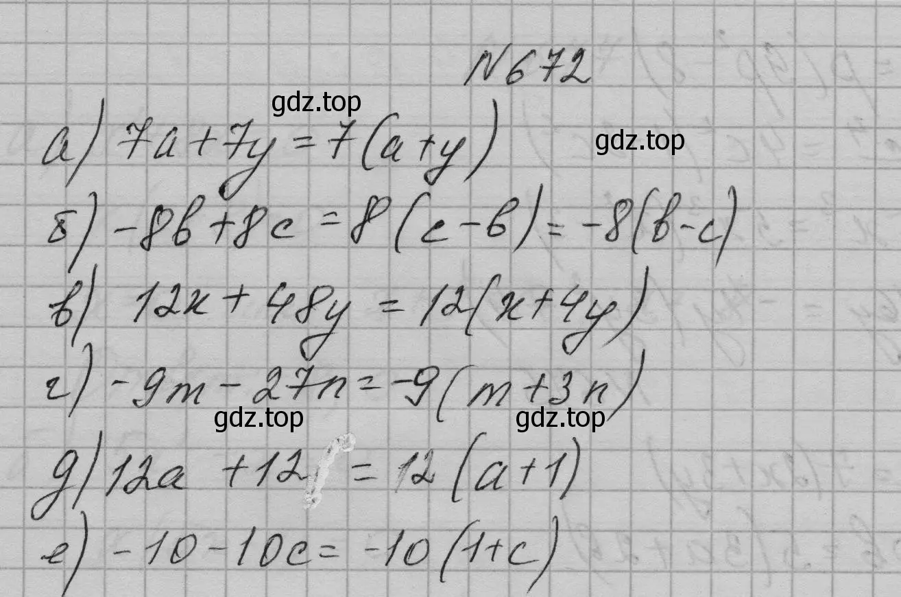 Решение номер 672 (страница 144) гдз по алгебре 7 класс Макарычев, Миндюк, учебник