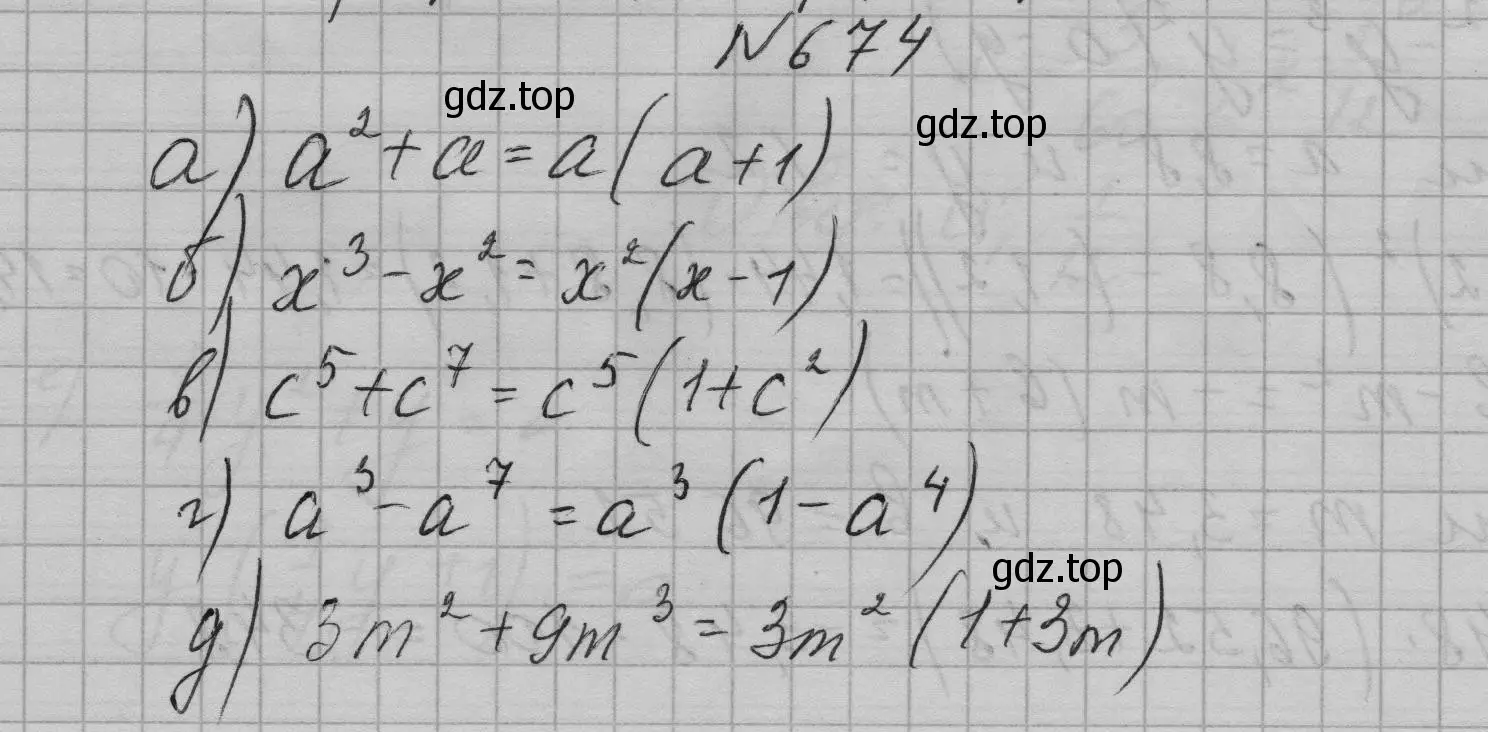 Решение номер 674 (страница 145) гдз по алгебре 7 класс Макарычев, Миндюк, учебник