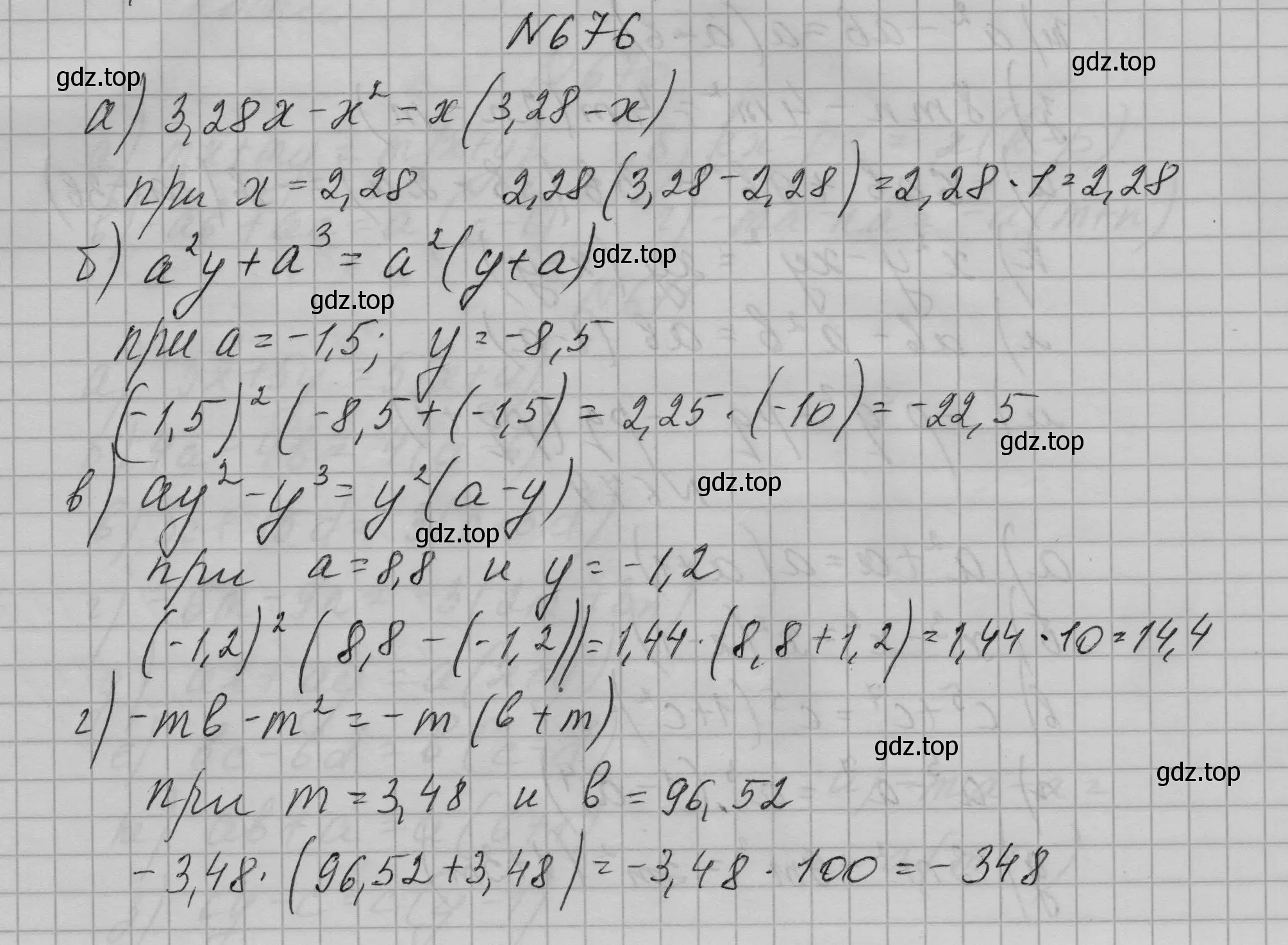 Решение номер 676 (страница 145) гдз по алгебре 7 класс Макарычев, Миндюк, учебник